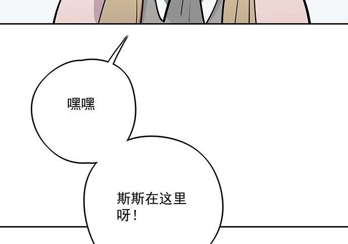 《我的反派女友》漫画最新章节61什么季节的雪都可以把人冷成狗免费下拉式在线观看章节第【35】张图片