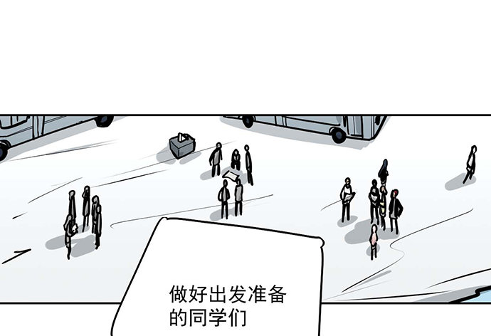 《我的反派女友》漫画最新章节61什么季节的雪都可以把人冷成狗免费下拉式在线观看章节第【4】张图片