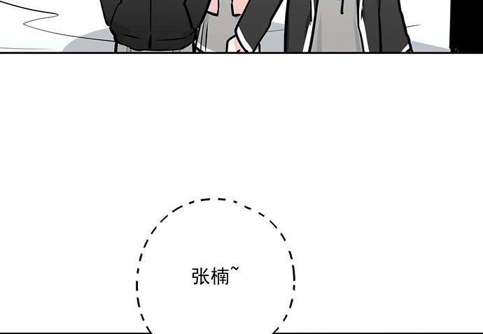 《我的反派女友》漫画最新章节61什么季节的雪都可以把人冷成狗免费下拉式在线观看章节第【47】张图片