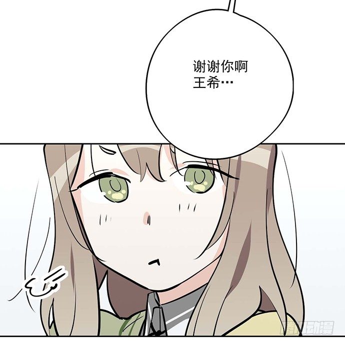 《我的反派女友》漫画最新章节61什么季节的雪都可以把人冷成狗免费下拉式在线观看章节第【54】张图片