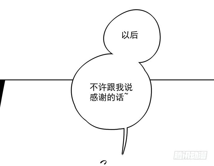 《我的反派女友》漫画最新章节61什么季节的雪都可以把人冷成狗免费下拉式在线观看章节第【55】张图片