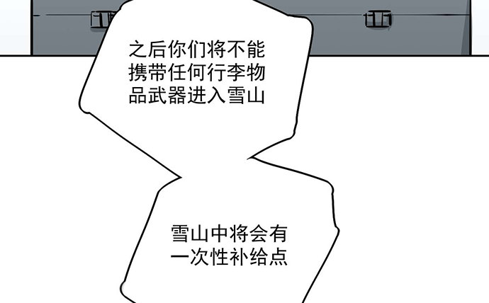 《我的反派女友》漫画最新章节61什么季节的雪都可以把人冷成狗免费下拉式在线观看章节第【6】张图片