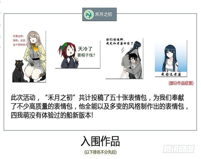 《我的反派女友》漫画最新章节61什么季节的雪都可以把人冷成狗免费下拉式在线观看章节第【63】张图片