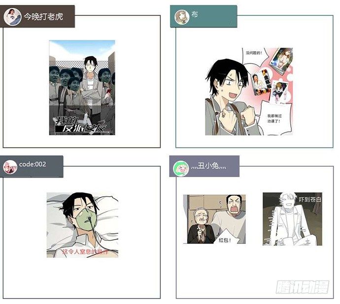 《我的反派女友》漫画最新章节61什么季节的雪都可以把人冷成狗免费下拉式在线观看章节第【64】张图片