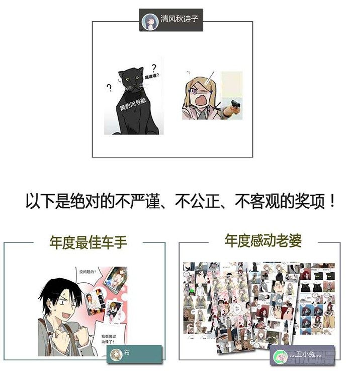 《我的反派女友》漫画最新章节61什么季节的雪都可以把人冷成狗免费下拉式在线观看章节第【65】张图片