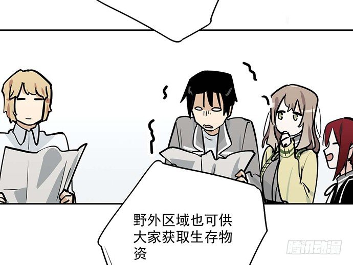 《我的反派女友》漫画最新章节61什么季节的雪都可以把人冷成狗免费下拉式在线观看章节第【7】张图片