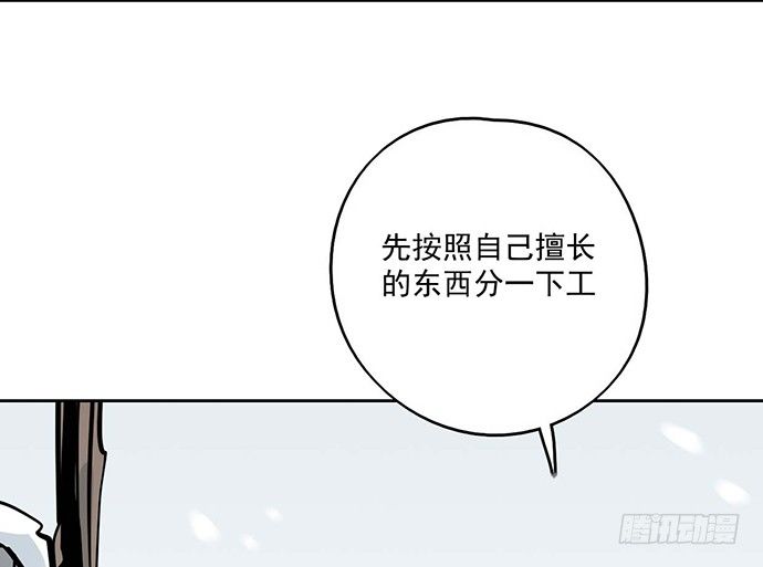 《我的反派女友》漫画最新章节62合作是不可能合作的啦免费下拉式在线观看章节第【12】张图片