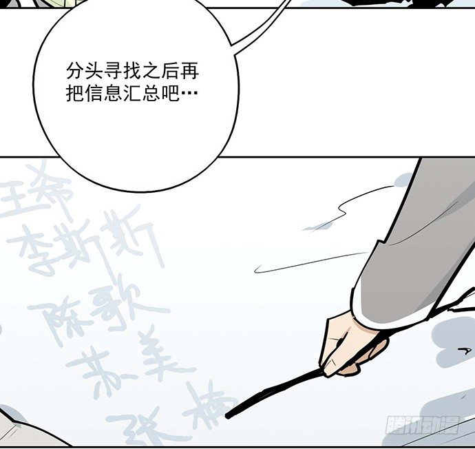 《我的反派女友》漫画最新章节62合作是不可能合作的啦免费下拉式在线观看章节第【14】张图片