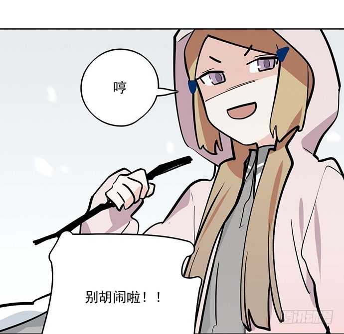 《我的反派女友》漫画最新章节62合作是不可能合作的啦免费下拉式在线观看章节第【30】张图片