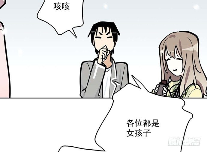 《我的反派女友》漫画最新章节62合作是不可能合作的啦免费下拉式在线观看章节第【32】张图片