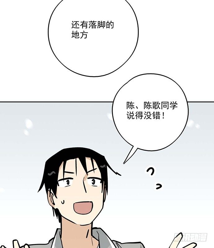 《我的反派女友》漫画最新章节62合作是不可能合作的啦免费下拉式在线观看章节第【43】张图片