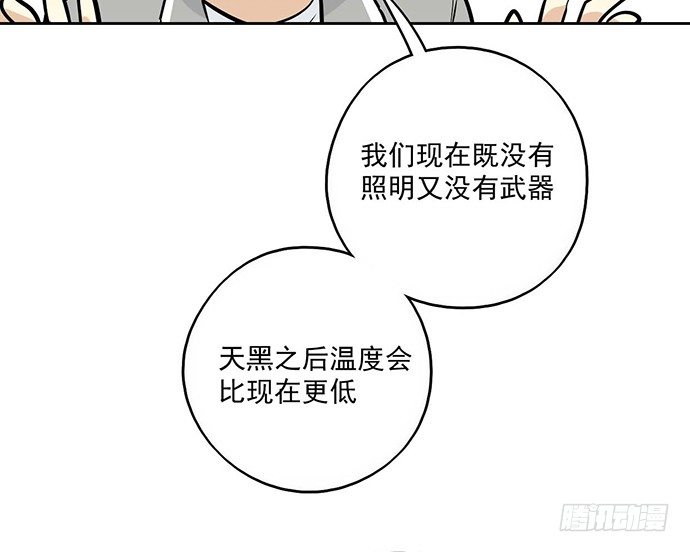 《我的反派女友》漫画最新章节62合作是不可能合作的啦免费下拉式在线观看章节第【44】张图片