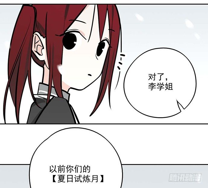 《我的反派女友》漫画最新章节62合作是不可能合作的啦免费下拉式在线观看章节第【51】张图片