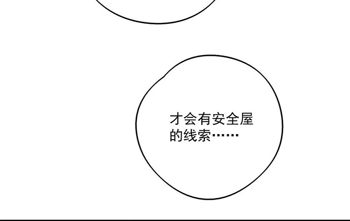 《我的反派女友》漫画最新章节62合作是不可能合作的啦免费下拉式在线观看章节第【6】张图片