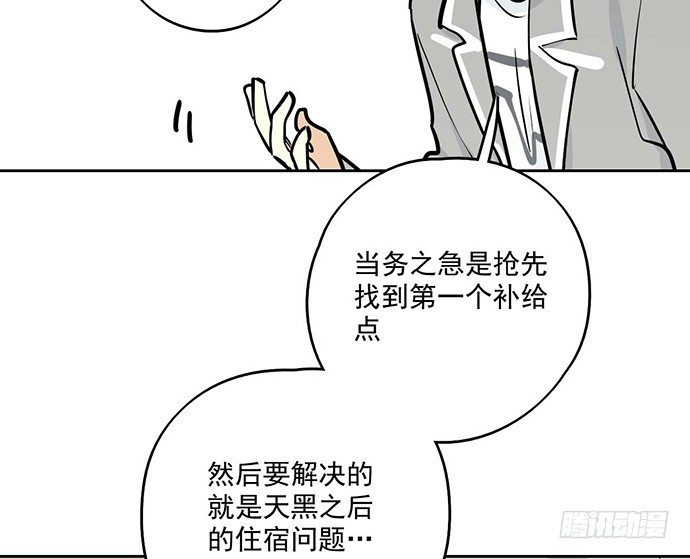 《我的反派女友》漫画最新章节62合作是不可能合作的啦免费下拉式在线观看章节第【9】张图片