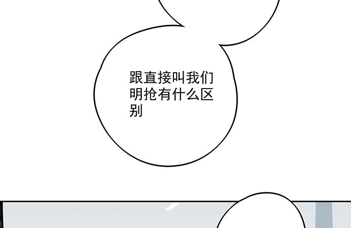 《我的反派女友》漫画最新章节63 1号补给站免费下拉式在线观看章节第【11】张图片