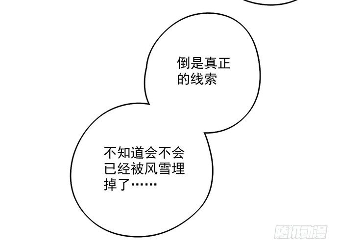 《我的反派女友》漫画最新章节63 1号补给站免费下拉式在线观看章节第【13】张图片