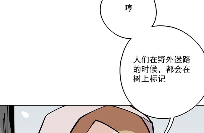 《我的反派女友》漫画最新章节63 1号补给站免费下拉式在线观看章节第【15】张图片