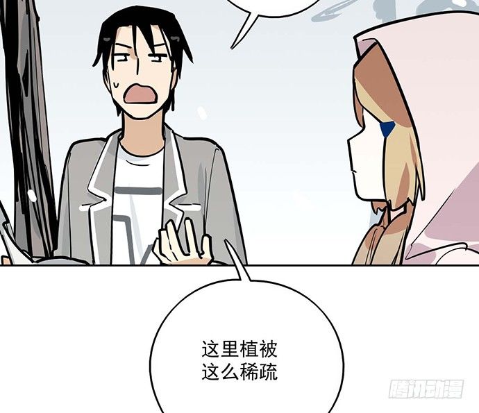 《我的反派女友》漫画最新章节63 1号补给站免费下拉式在线观看章节第【18】张图片