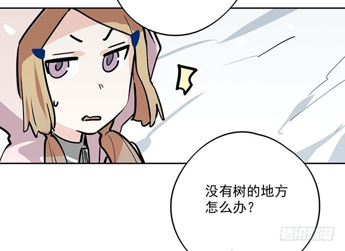 《我的反派女友》漫画最新章节63 1号补给站免费下拉式在线观看章节第【19】张图片