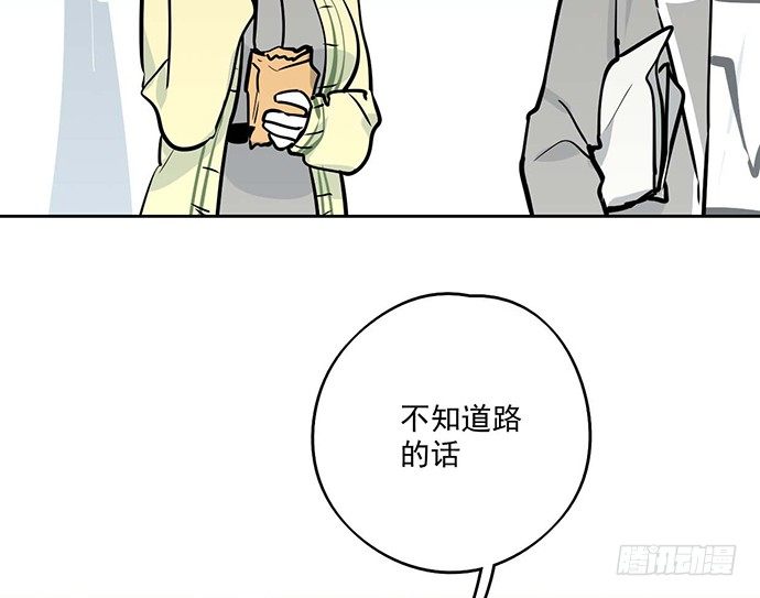 《我的反派女友》漫画最新章节63 1号补给站免费下拉式在线观看章节第【21】张图片