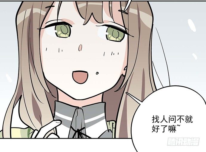 《我的反派女友》漫画最新章节63 1号补给站免费下拉式在线观看章节第【22】张图片