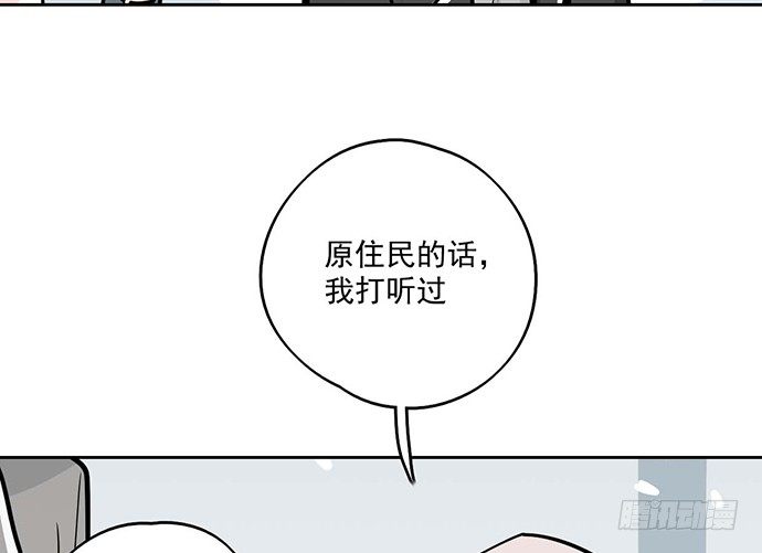 《我的反派女友》漫画最新章节63 1号补给站免费下拉式在线观看章节第【38】张图片