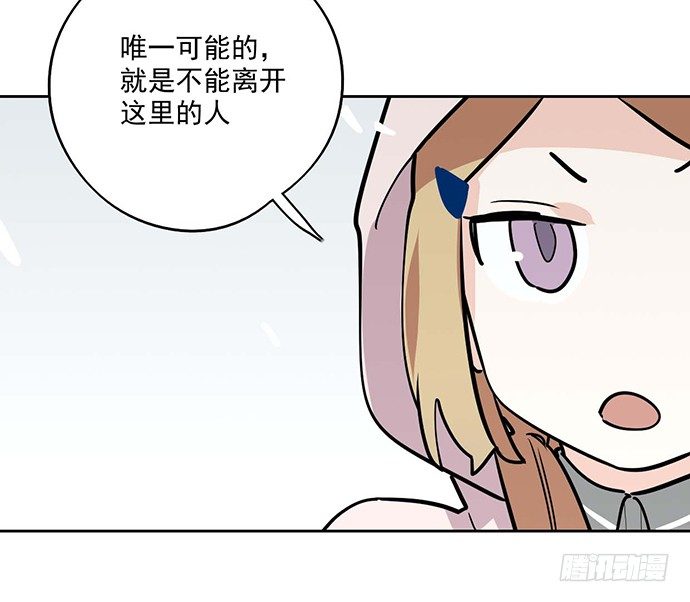 《我的反派女友》漫画最新章节63 1号补给站免费下拉式在线观看章节第【40】张图片