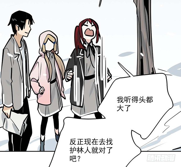 《我的反派女友》漫画最新章节63 1号补给站免费下拉式在线观看章节第【44】张图片