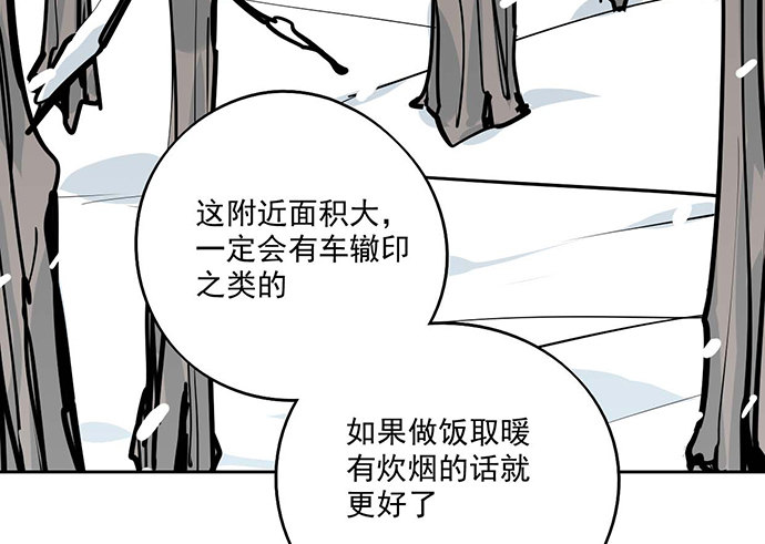 《我的反派女友》漫画最新章节63 1号补给站免费下拉式在线观看章节第【46】张图片