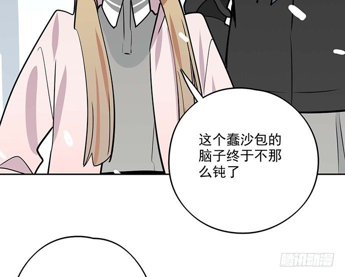 《我的反派女友》漫画最新章节63 1号补给站免费下拉式在线观看章节第【50】张图片