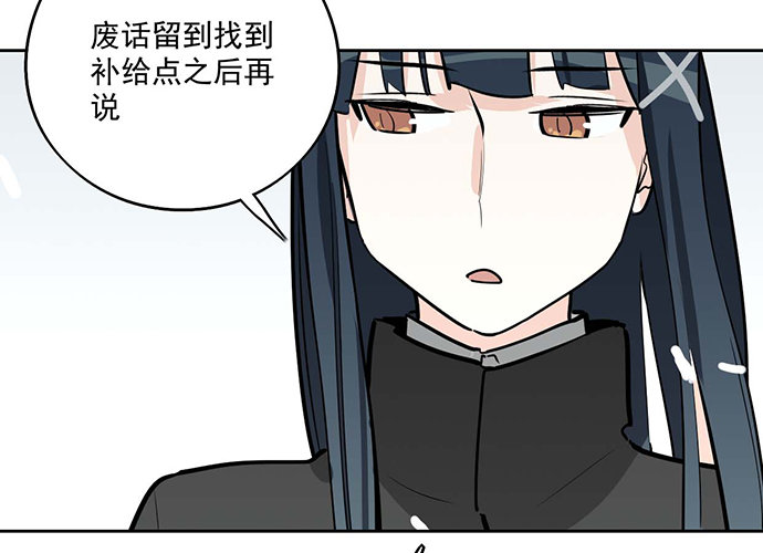 《我的反派女友》漫画最新章节63 1号补给站免费下拉式在线观看章节第【51】张图片