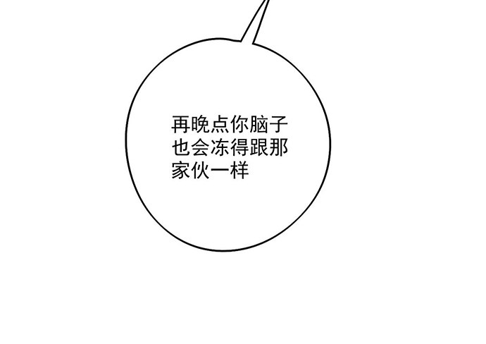 《我的反派女友》漫画最新章节63 1号补给站免费下拉式在线观看章节第【52】张图片