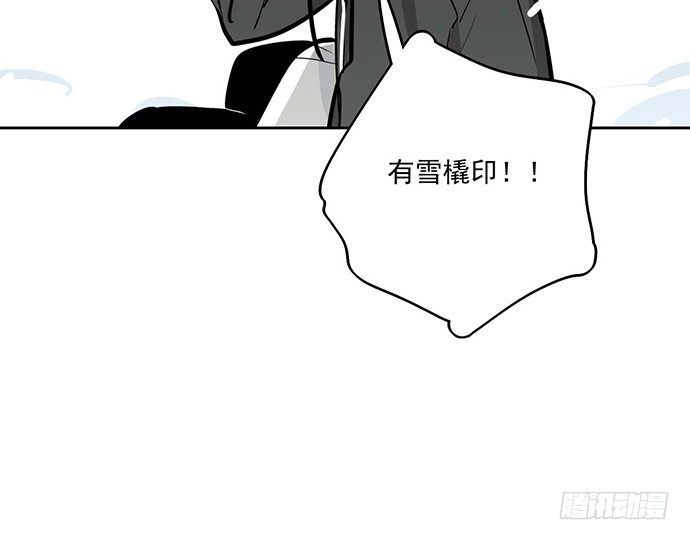 《我的反派女友》漫画最新章节63 1号补给站免费下拉式在线观看章节第【58】张图片