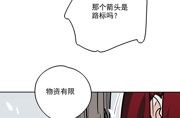 《我的反派女友》漫画最新章节63 1号补给站免费下拉式在线观看章节第【9】张图片