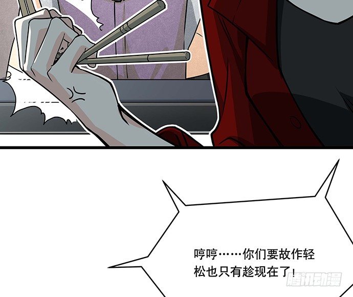 《我的反派女友》漫画最新章节[春节番外]火锅比惨大会(上)免费下拉式在线观看章节第【26】张图片