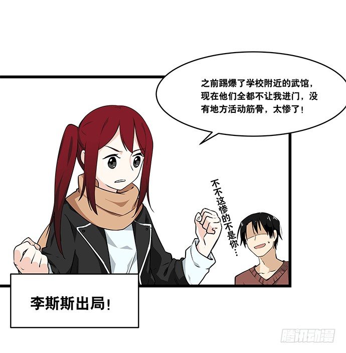 《我的反派女友》漫画最新章节[春节番外]火锅比惨大会(上)免费下拉式在线观看章节第【41】张图片