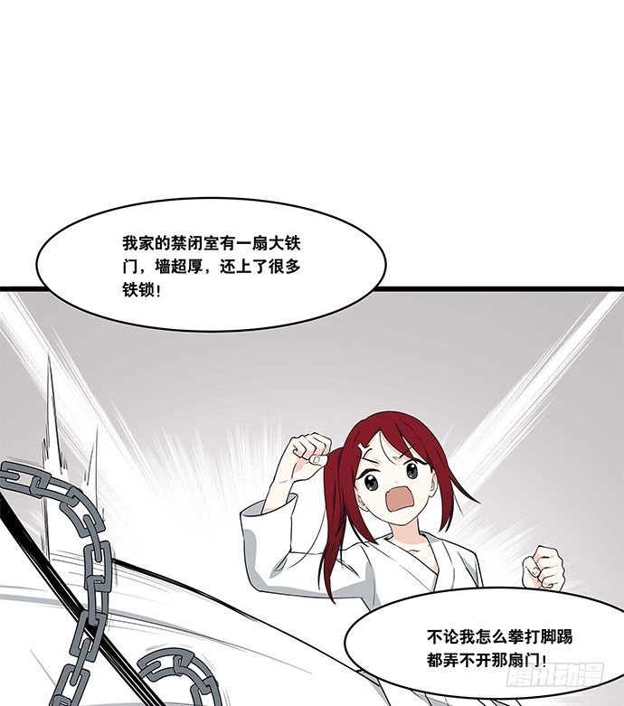 《我的反派女友》漫画最新章节[春节番外]火锅比惨大会(上)免费下拉式在线观看章节第【43】张图片