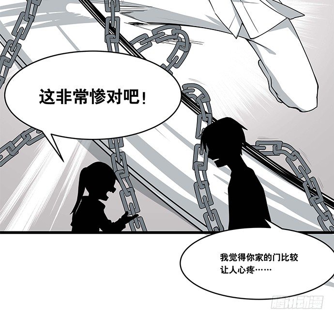 《我的反派女友》漫画最新章节[春节番外]火锅比惨大会(上)免费下拉式在线观看章节第【44】张图片