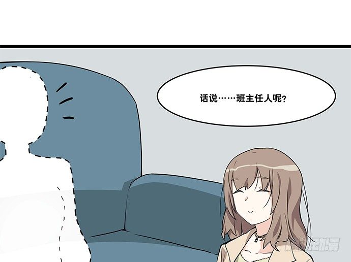 《我的反派女友》漫画最新章节[春节番外]火锅比惨大会(上)免费下拉式在线观看章节第【46】张图片