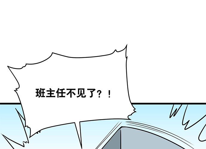 《我的反派女友》漫画最新章节[春节番外]火锅比惨大会(上)免费下拉式在线观看章节第【48】张图片