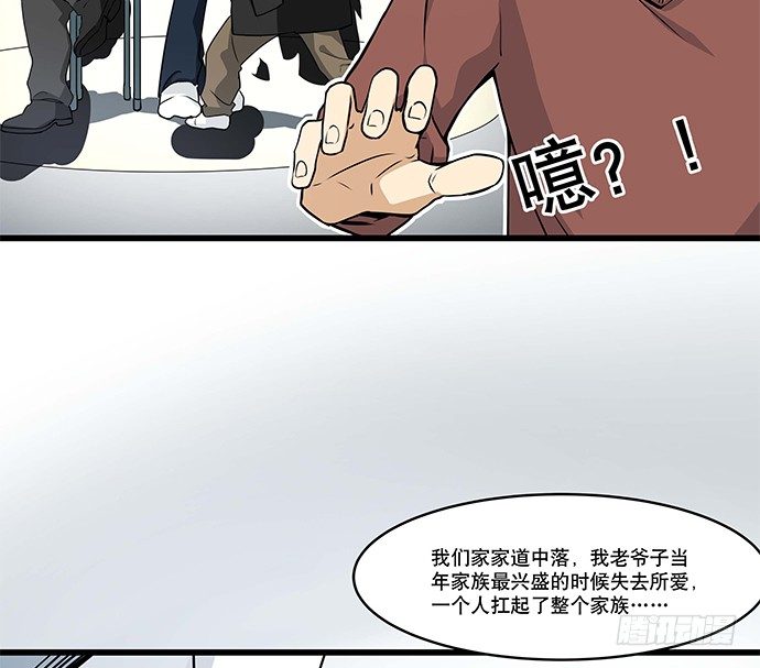 《我的反派女友》漫画最新章节[春节番外]火锅比惨大会(下)免费下拉式在线观看章节第【15】张图片