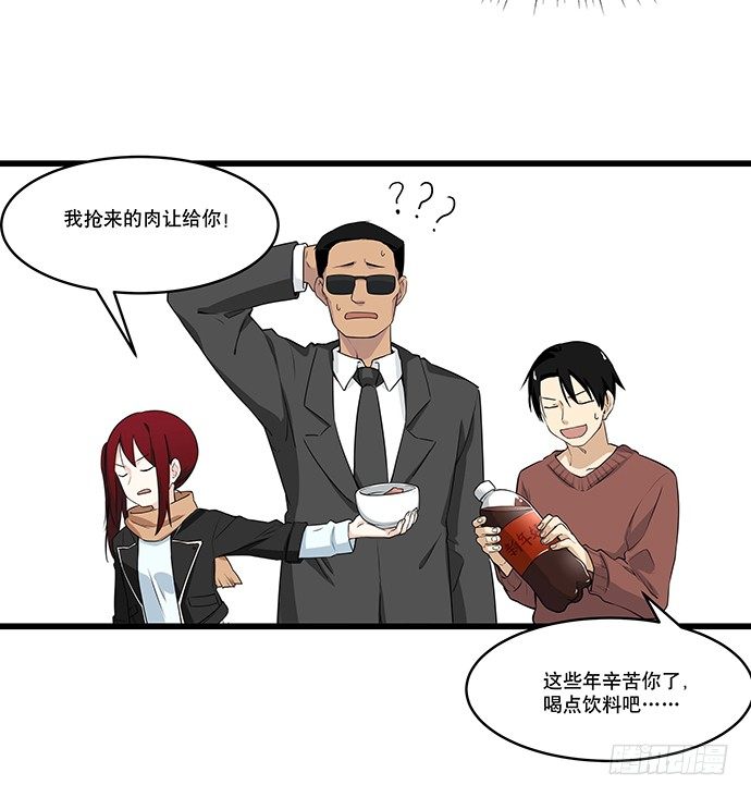 《我的反派女友》漫画最新章节[春节番外]火锅比惨大会(下)免费下拉式在线观看章节第【37】张图片