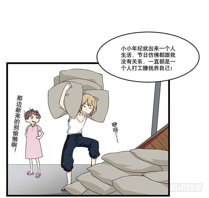 《我的反派女友》漫画最新章节[春节番外]火锅比惨大会(下)免费下拉式在线观看章节第【9】张图片