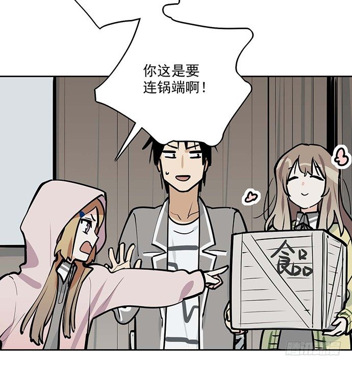 《我的反派女友》漫画最新章节64夜晚聚在一起，少不了鬼故事免费下拉式在线观看章节第【21】张图片