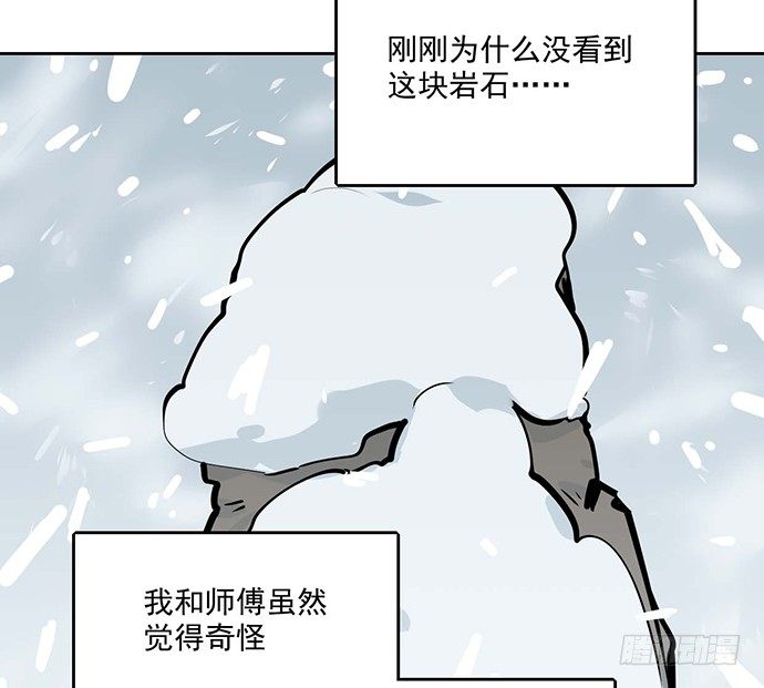 《我的反派女友》漫画最新章节65你们有见过雪怪吗免费下拉式在线观看章节第【20】张图片