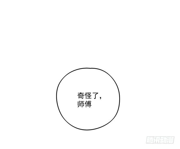 《我的反派女友》漫画最新章节65你们有见过雪怪吗免费下拉式在线观看章节第【22】张图片