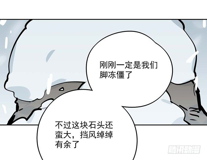 《我的反派女友》漫画最新章节65你们有见过雪怪吗免费下拉式在线观看章节第【32】张图片