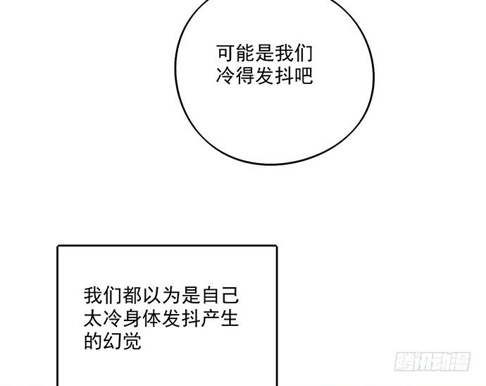 《我的反派女友》漫画最新章节65你们有见过雪怪吗免费下拉式在线观看章节第【38】张图片