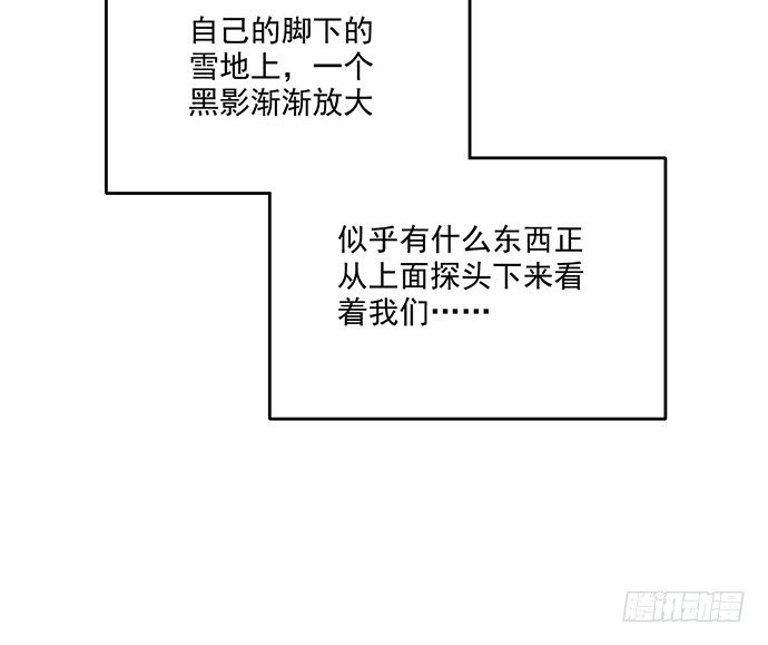 《我的反派女友》漫画最新章节65你们有见过雪怪吗免费下拉式在线观看章节第【41】张图片